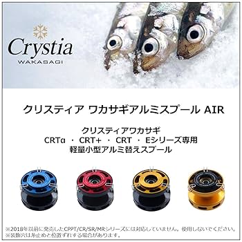 Amazon | ダイワ(DAIWA) クリスティアワカサギ アルミスプール